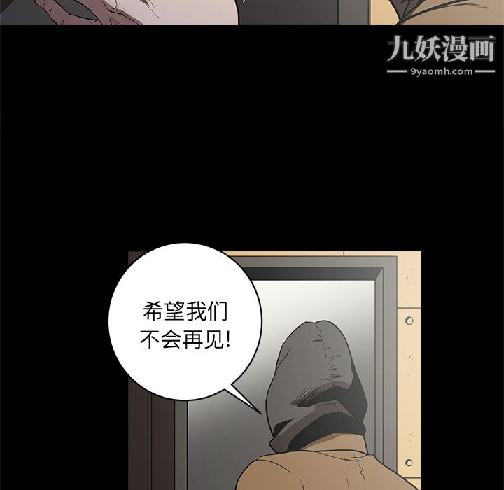 《七公主》漫画最新章节第5话免费下拉式在线观看章节第【39】张图片