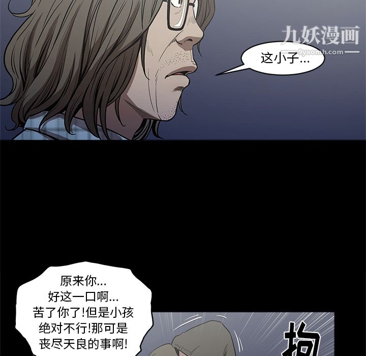 《七公主》漫画最新章节第5话免费下拉式在线观看章节第【94】张图片