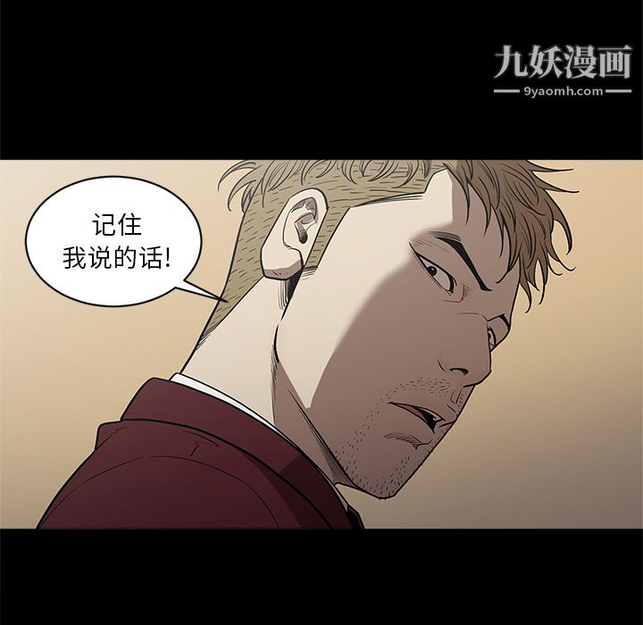 《七公主》漫画最新章节第5话免费下拉式在线观看章节第【105】张图片