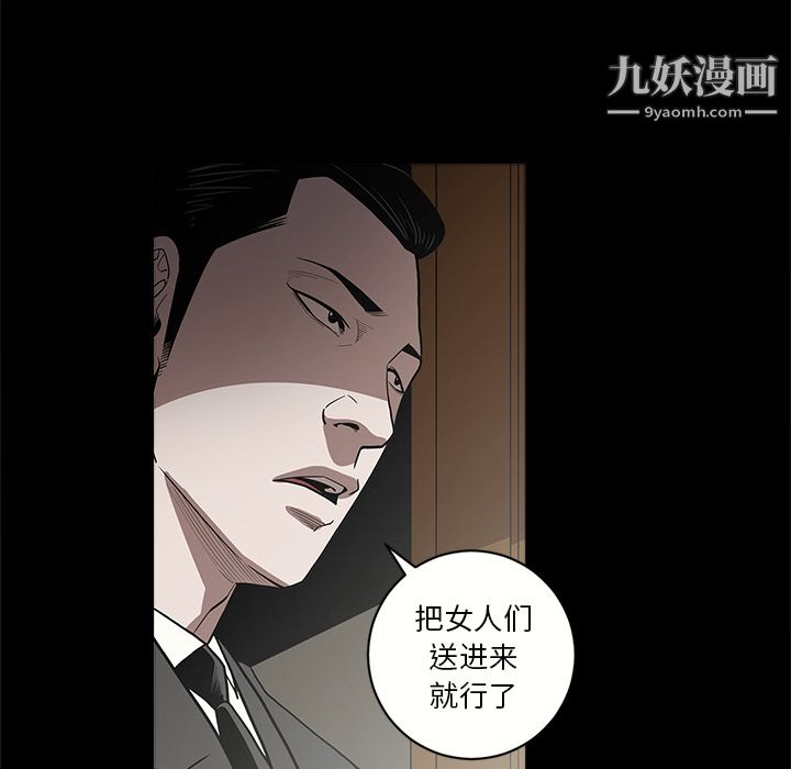 《七公主》漫画最新章节第6话免费下拉式在线观看章节第【11】张图片