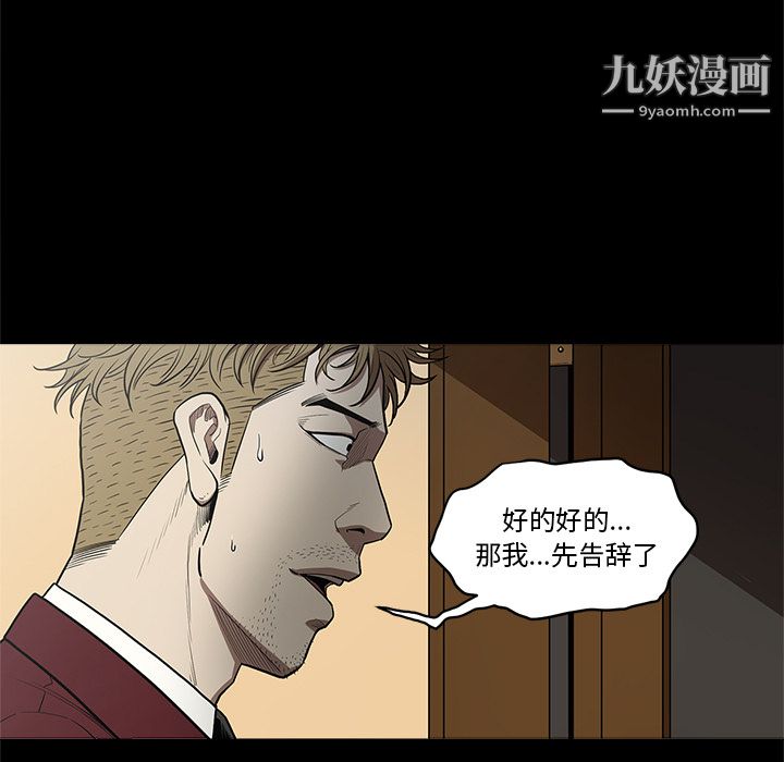 《七公主》漫画最新章节第6话免费下拉式在线观看章节第【17】张图片