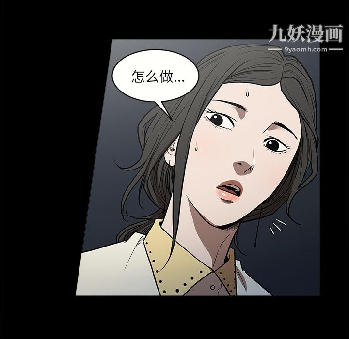 《七公主》漫画最新章节第6话免费下拉式在线观看章节第【56】张图片