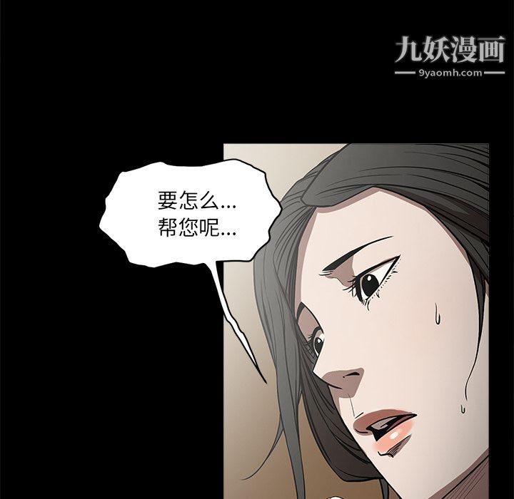 《七公主》漫画最新章节第6话免费下拉式在线观看章节第【100】张图片