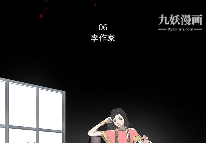 《七公主》漫画最新章节第6话免费下拉式在线观看章节第【3】张图片