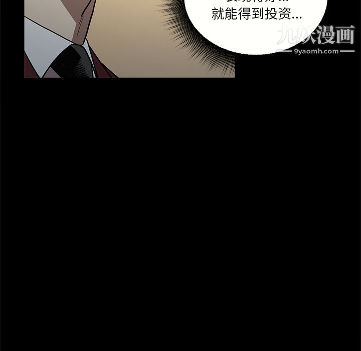 《七公主》漫画最新章节第6话免费下拉式在线观看章节第【26】张图片