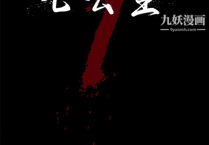 《七公主》漫画最新章节第6话免费下拉式在线观看章节第【2】张图片