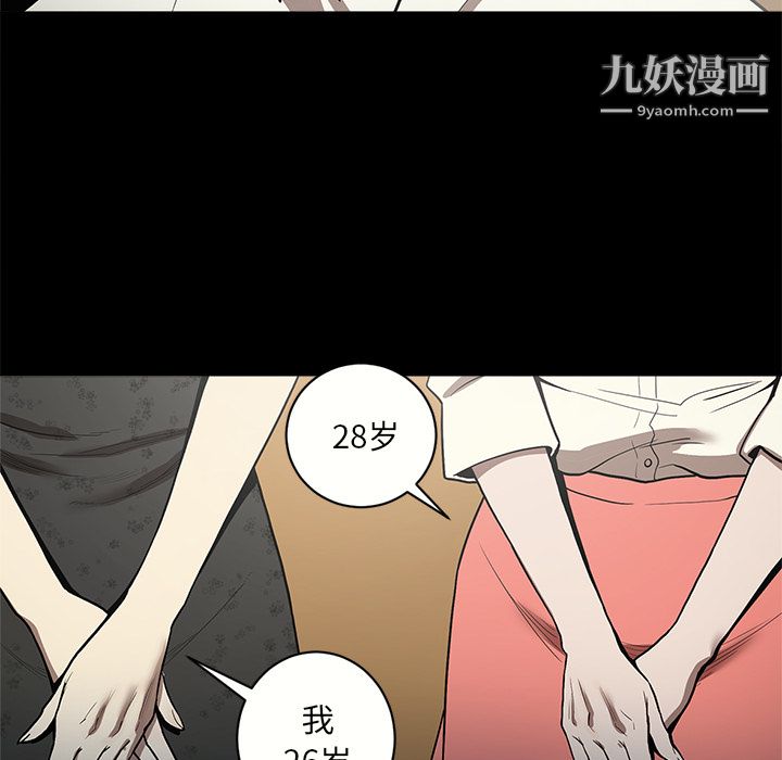 《七公主》漫画最新章节第6话免费下拉式在线观看章节第【49】张图片