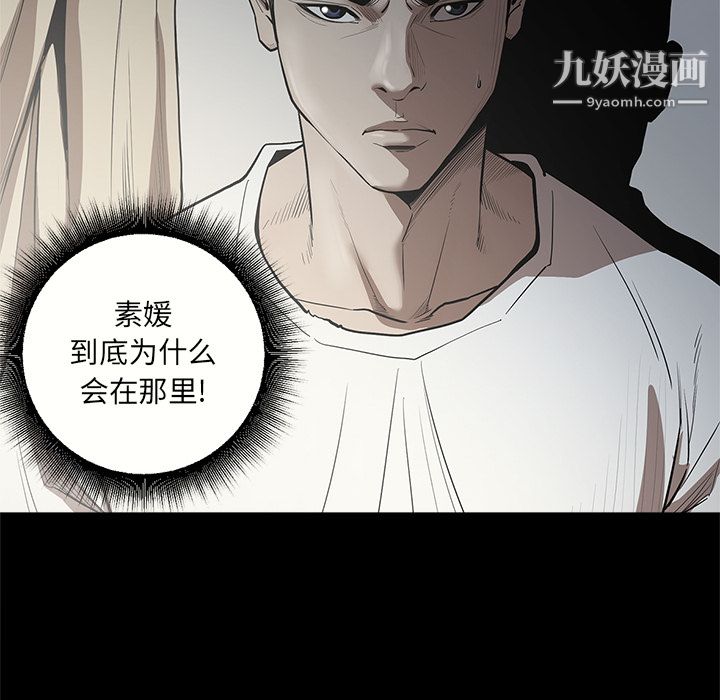 《七公主》漫画最新章节第6话免费下拉式在线观看章节第【70】张图片