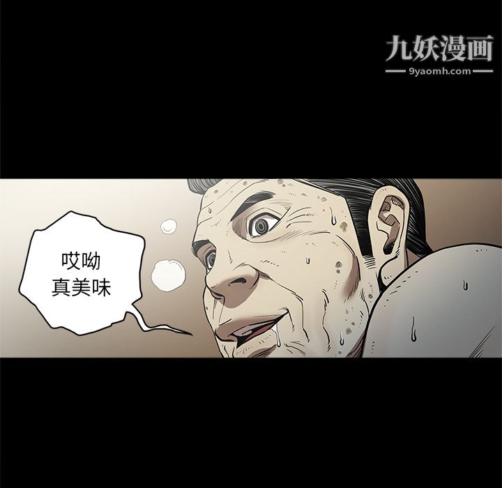 《七公主》漫画最新章节第6话免费下拉式在线观看章节第【97】张图片