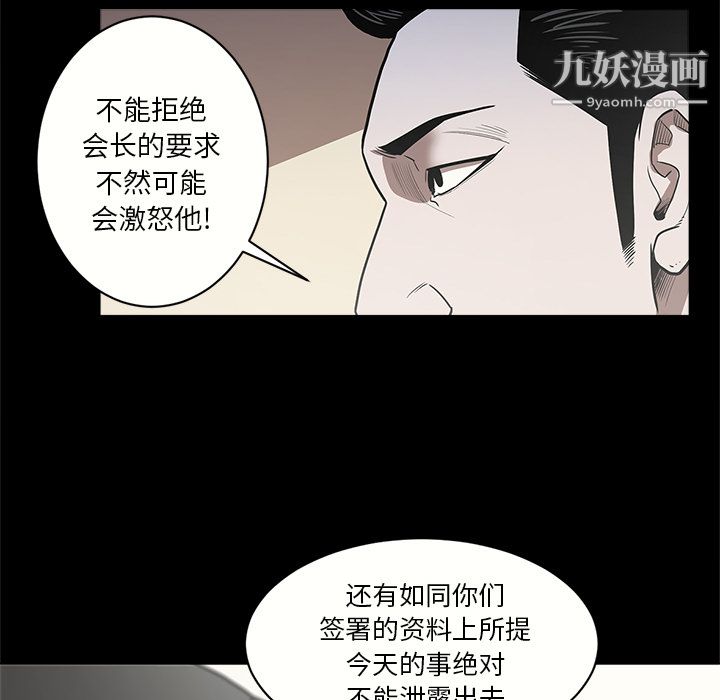 《七公主》漫画最新章节第6话免费下拉式在线观看章节第【30】张图片