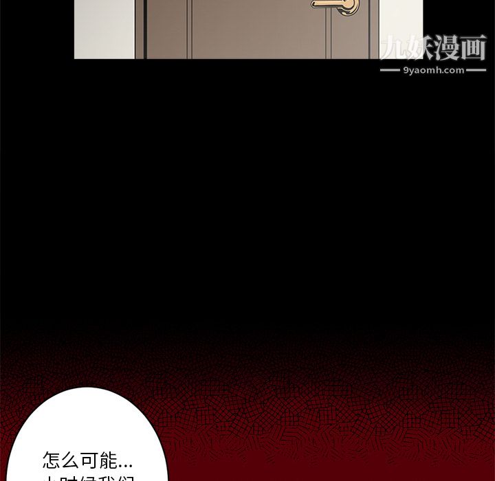 《七公主》漫画最新章节第6话免费下拉式在线观看章节第【66】张图片