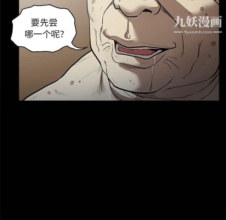 《七公主》漫画最新章节第6话免费下拉式在线观看章节第【89】张图片