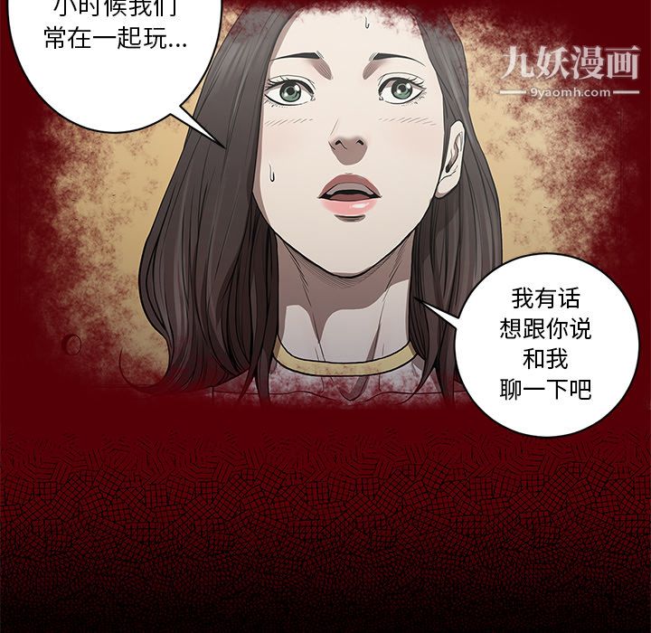 《七公主》漫画最新章节第6话免费下拉式在线观看章节第【67】张图片