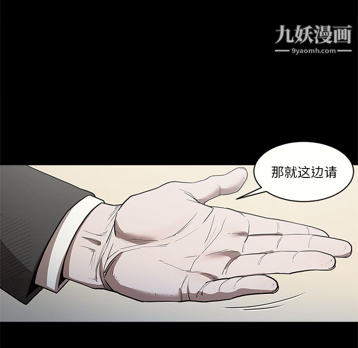 《七公主》漫画最新章节第6话免费下拉式在线观看章节第【34】张图片