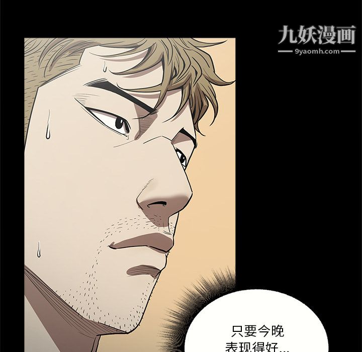 《七公主》漫画最新章节第6话免费下拉式在线观看章节第【25】张图片