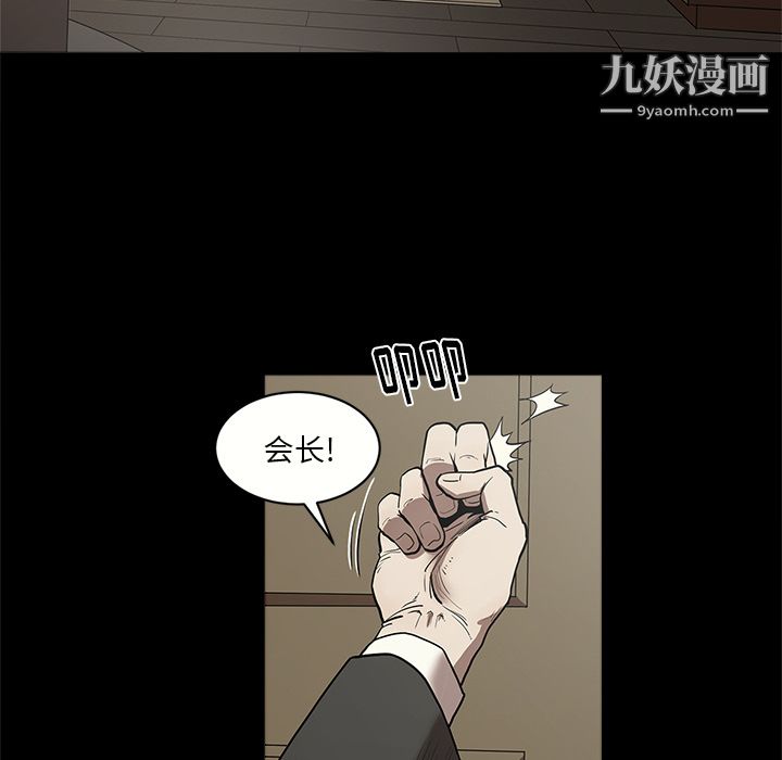 《七公主》漫画最新章节第6话免费下拉式在线观看章节第【39】张图片