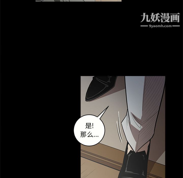 《七公主》漫画最新章节第6话免费下拉式在线观看章节第【12】张图片