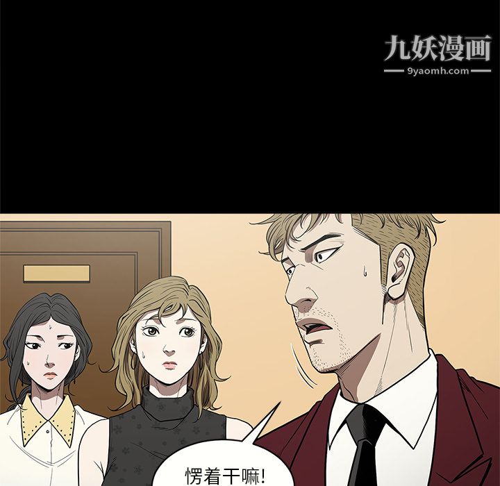 《七公主》漫画最新章节第6话免费下拉式在线观看章节第【21】张图片