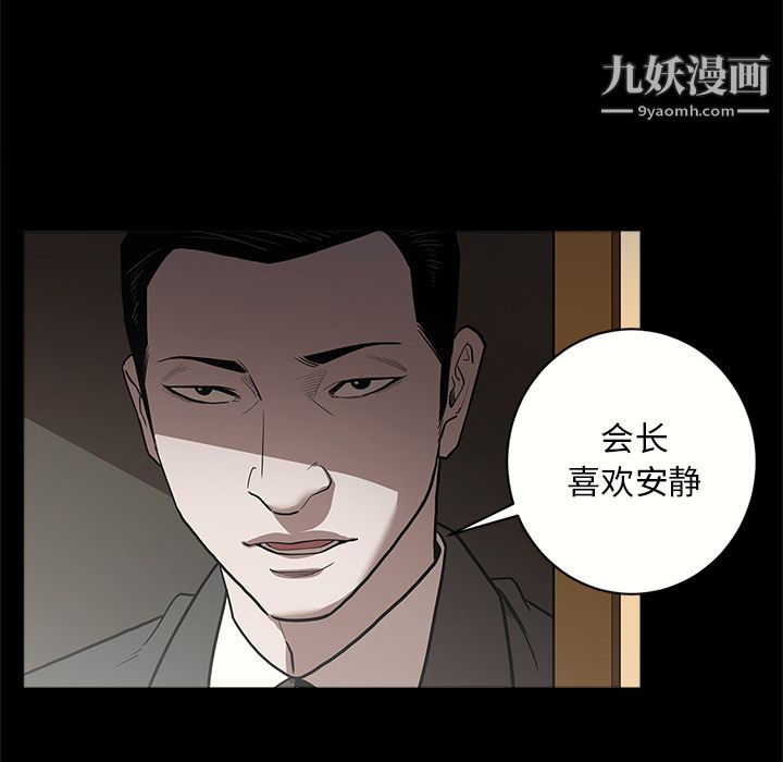 《七公主》漫画最新章节第6话免费下拉式在线观看章节第【16】张图片