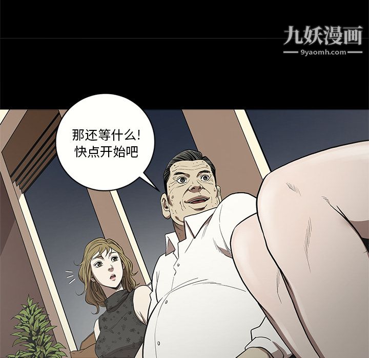 《七公主》漫画最新章节第6话免费下拉式在线观看章节第【54】张图片