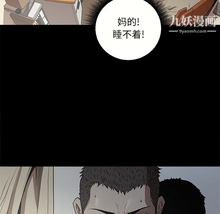 《七公主》漫画最新章节第6话免费下拉式在线观看章节第【69】张图片