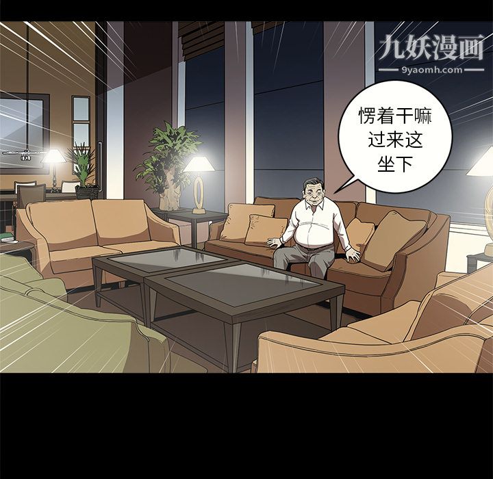 《七公主》漫画最新章节第6话免费下拉式在线观看章节第【46】张图片