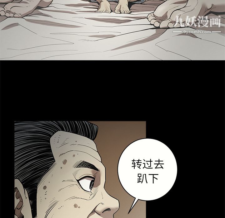 《七公主》漫画最新章节第6话免费下拉式在线观看章节第【82】张图片