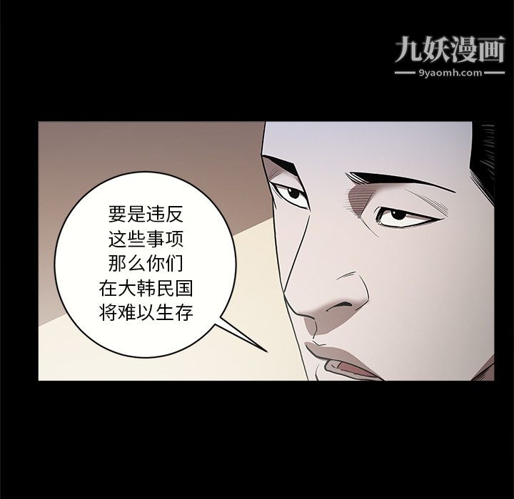 《七公主》漫画最新章节第6话免费下拉式在线观看章节第【32】张图片