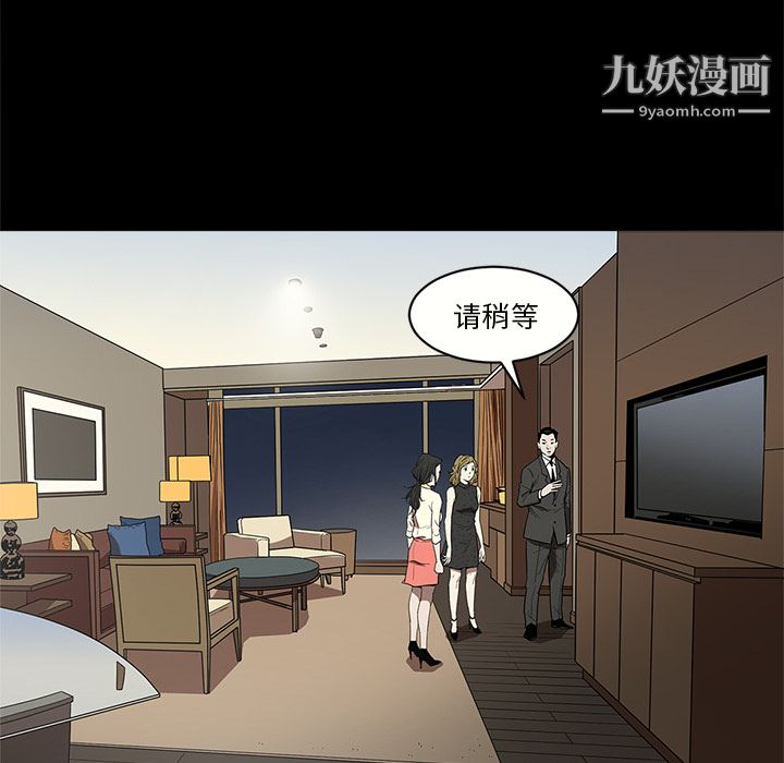 《七公主》漫画最新章节第6话免费下拉式在线观看章节第【38】张图片