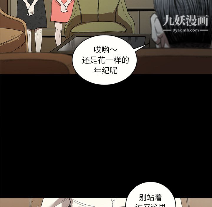 《七公主》漫画最新章节第6话免费下拉式在线观看章节第【51】张图片