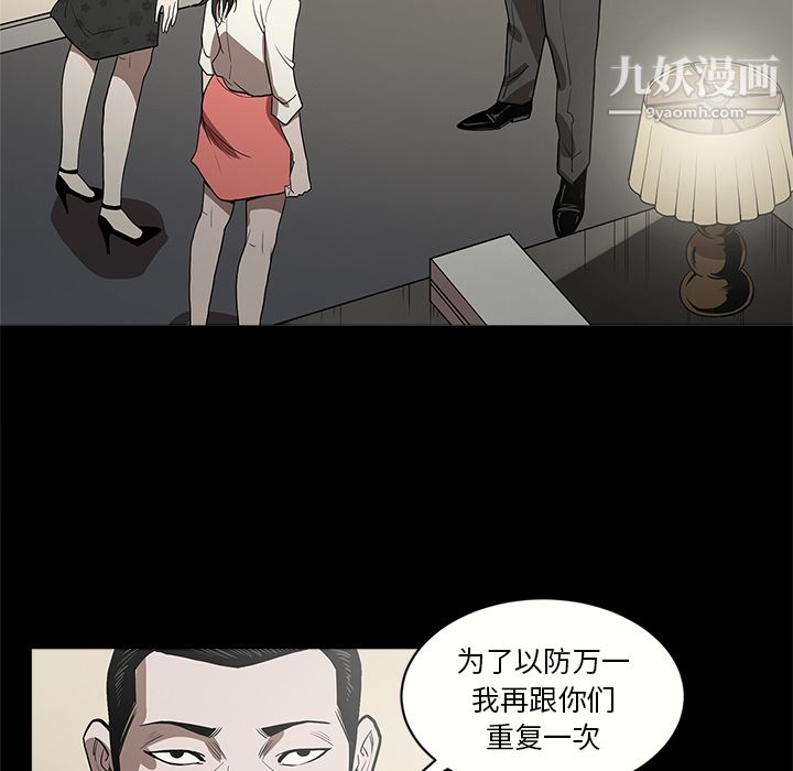 《七公主》漫画最新章节第6话免费下拉式在线观看章节第【28】张图片