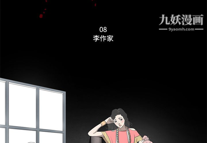 《七公主》漫画最新章节第8话免费下拉式在线观看章节第【3】张图片