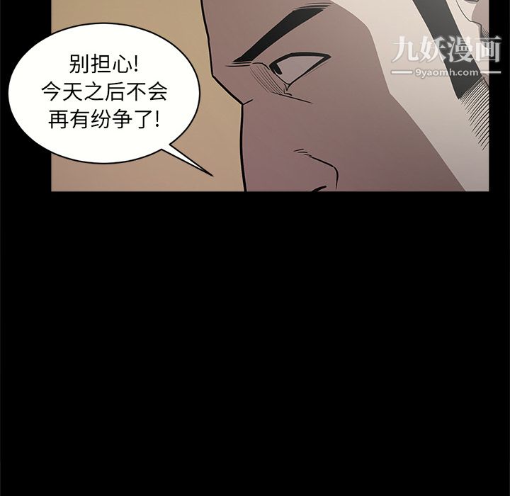 《七公主》漫画最新章节第8话免费下拉式在线观看章节第【102】张图片