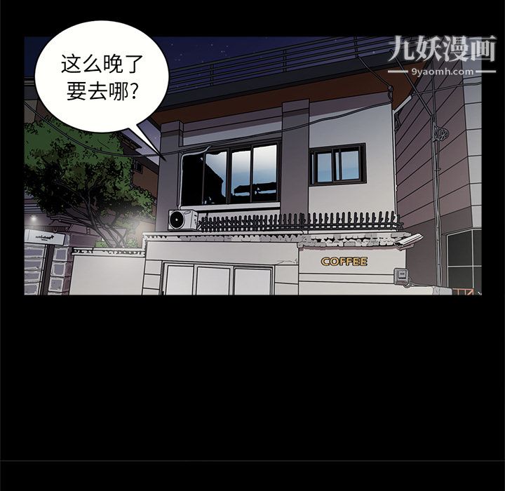 《七公主》漫画最新章节第8话免费下拉式在线观看章节第【54】张图片