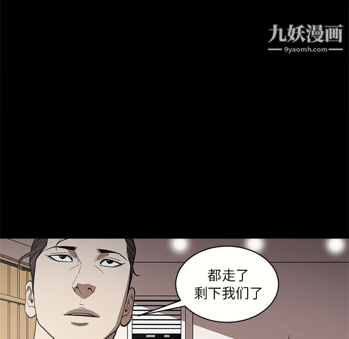 《七公主》漫画最新章节第8话免费下拉式在线观看章节第【46】张图片