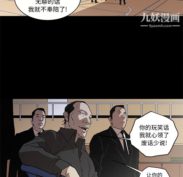 《七公主》漫画最新章节第8话免费下拉式在线观看章节第【79】张图片