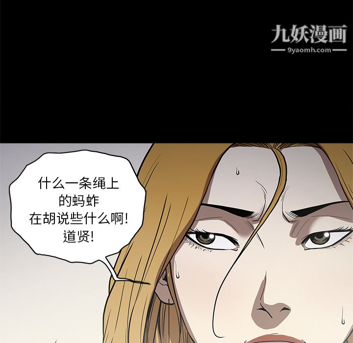 《七公主》漫画最新章节第8话免费下拉式在线观看章节第【29】张图片