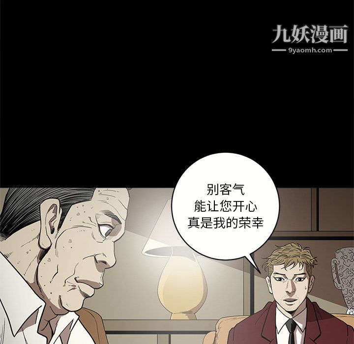 《七公主》漫画最新章节第8话免费下拉式在线观看章节第【68】张图片