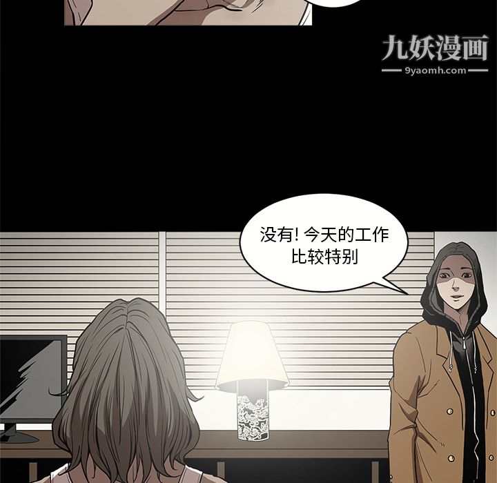 《七公主》漫画最新章节第8话免费下拉式在线观看章节第【58】张图片