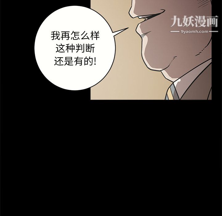 《七公主》漫画最新章节第8话免费下拉式在线观看章节第【100】张图片