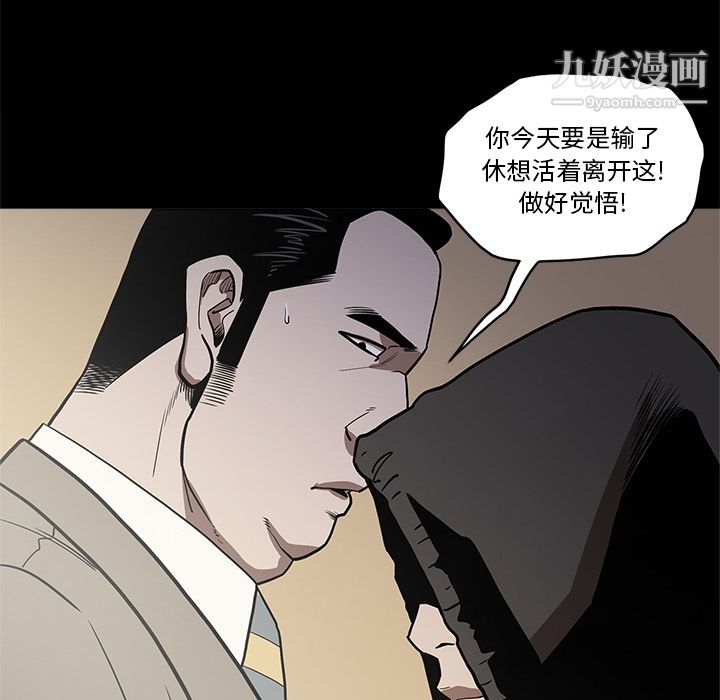 《七公主》漫画最新章节第8话免费下拉式在线观看章节第【112】张图片