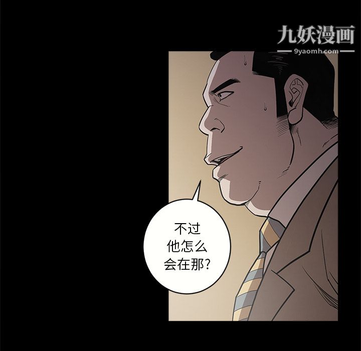 《七公主》漫画最新章节第8话免费下拉式在线观看章节第【91】张图片