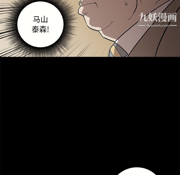 《七公主》漫画最新章节第8话免费下拉式在线观看章节第【87】张图片