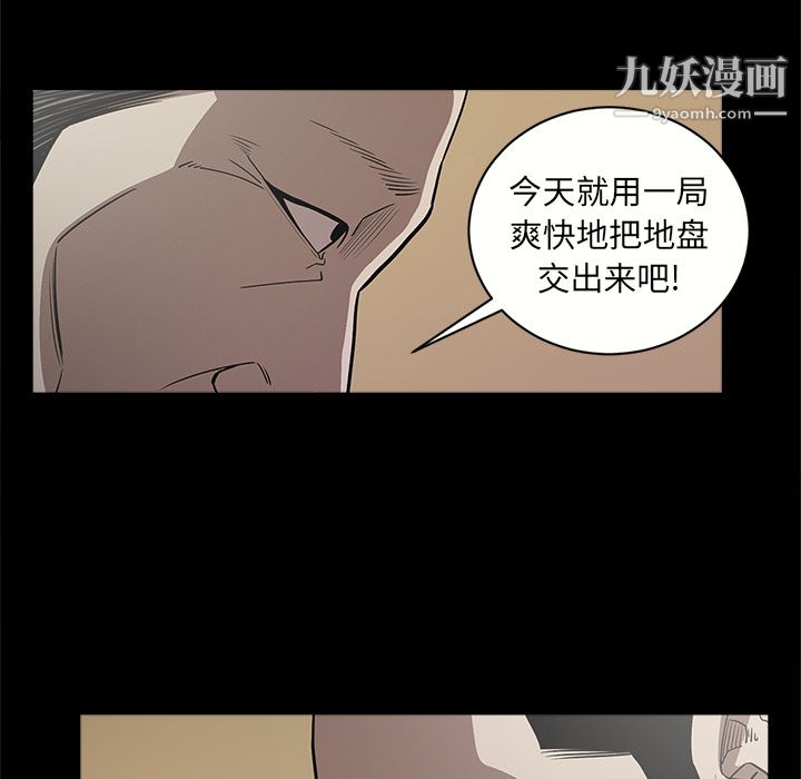 《七公主》漫画最新章节第8话免费下拉式在线观看章节第【101】张图片