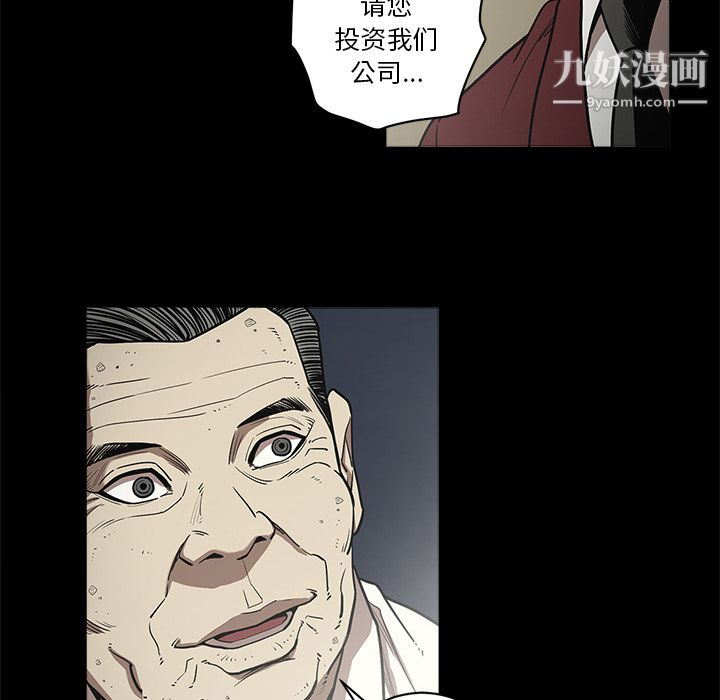 《七公主》漫画最新章节第8话免费下拉式在线观看章节第【71】张图片