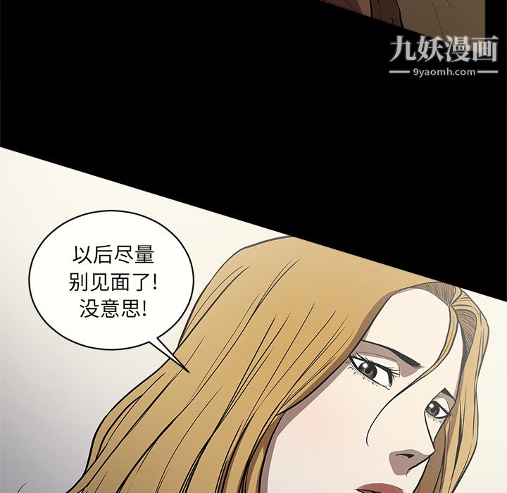 《七公主》漫画最新章节第8话免费下拉式在线观看章节第【42】张图片