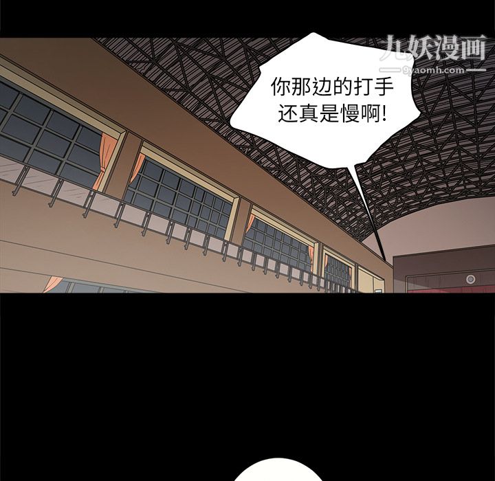 《七公主》漫画最新章节第8话免费下拉式在线观看章节第【103】张图片