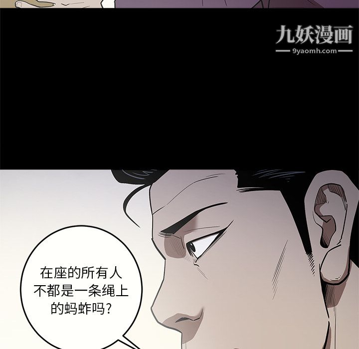 《七公主》漫画最新章节第8话免费下拉式在线观看章节第【22】张图片