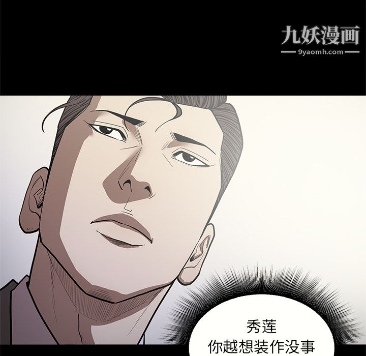 《七公主》漫画最新章节第8话免费下拉式在线观看章节第【51】张图片