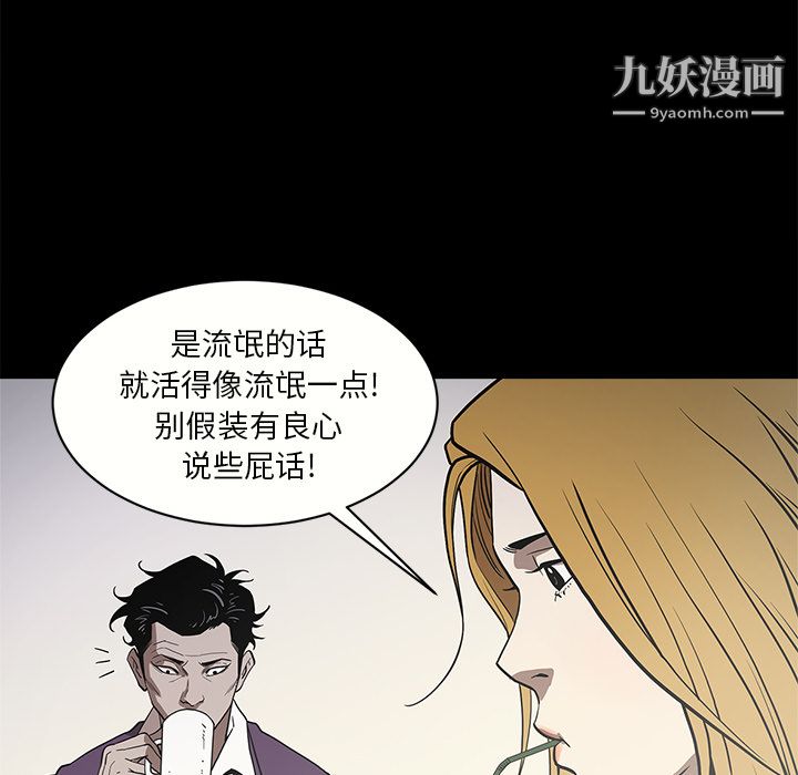 《七公主》漫画最新章节第8话免费下拉式在线观看章节第【35】张图片